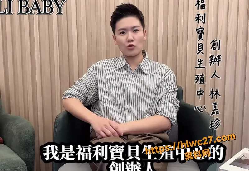福利宝贝生殖中心被罚5万事件2