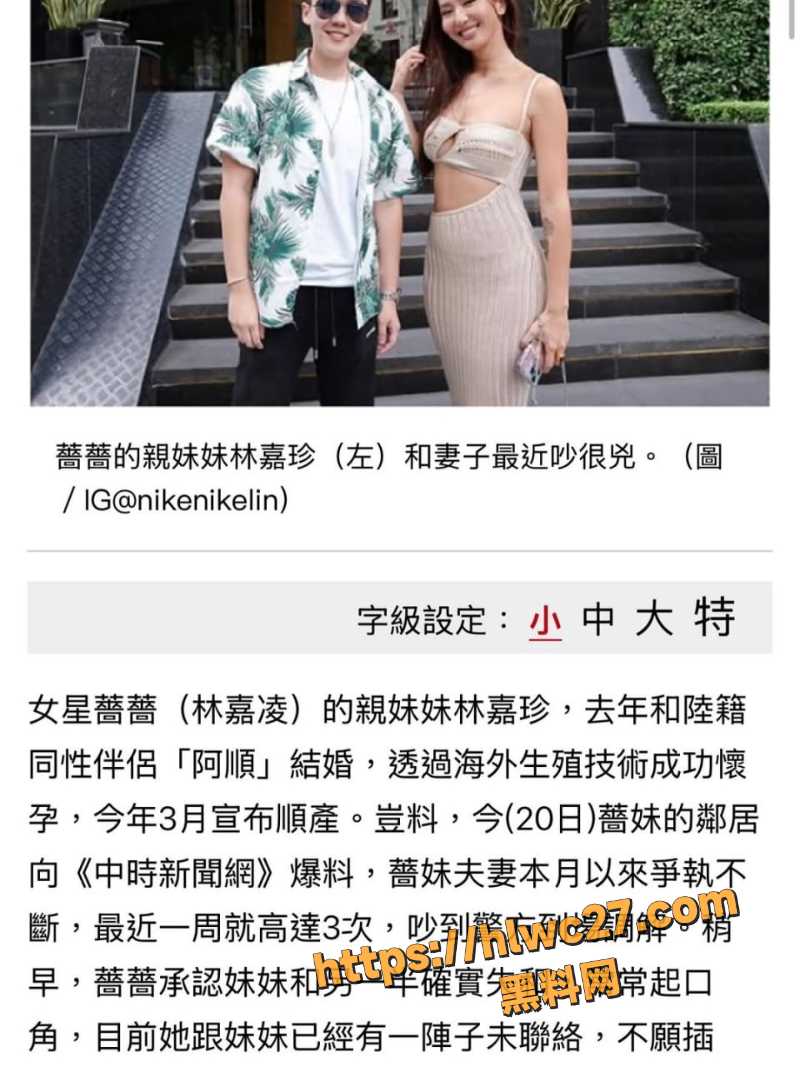 林嘉珍女同性爱视频流出6