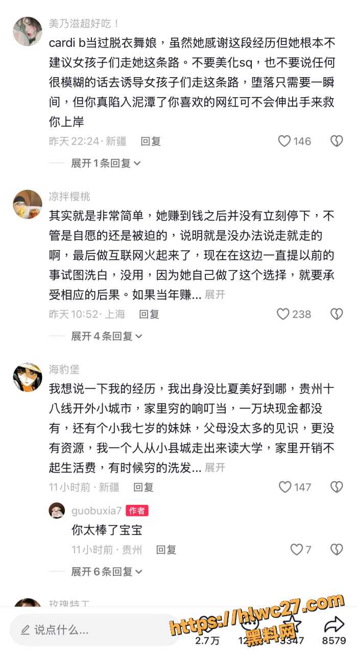 抖音网红夏美人设塌方