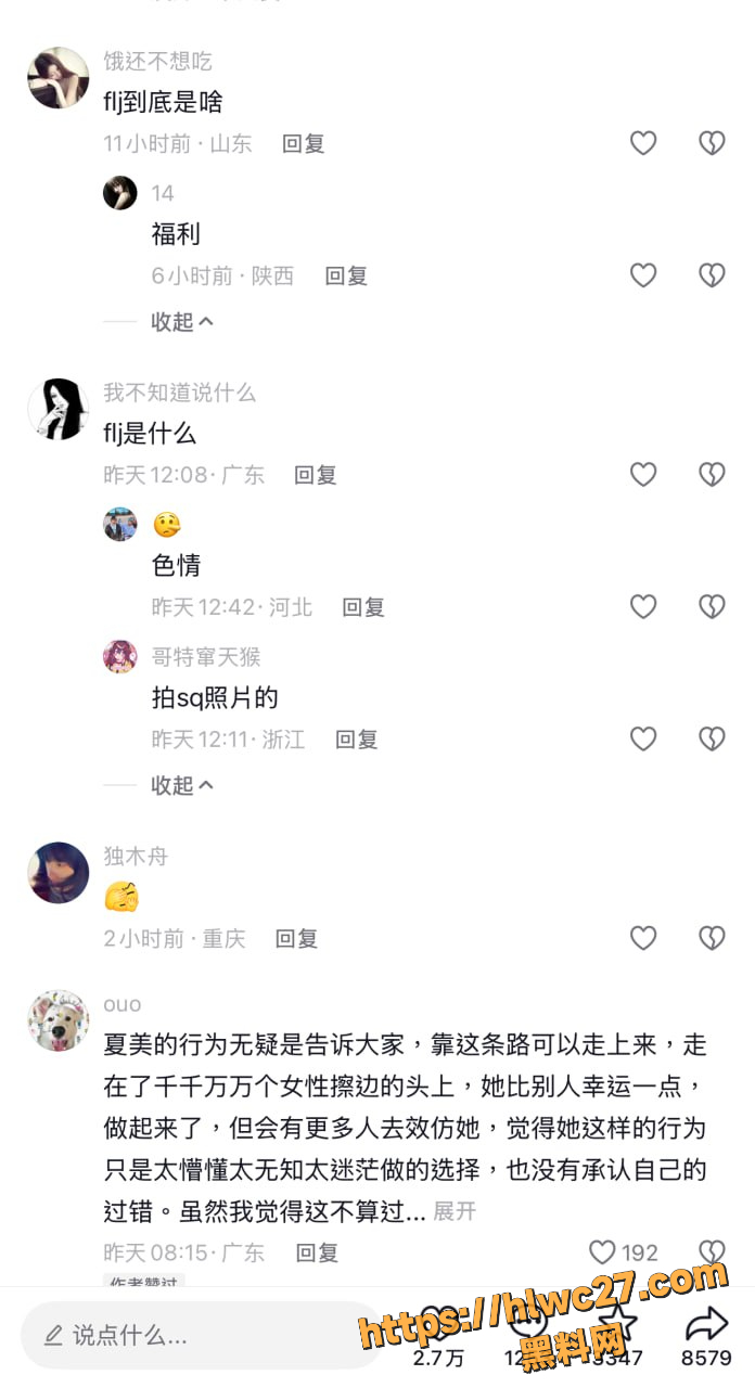 抖音网红夏美人设塌方