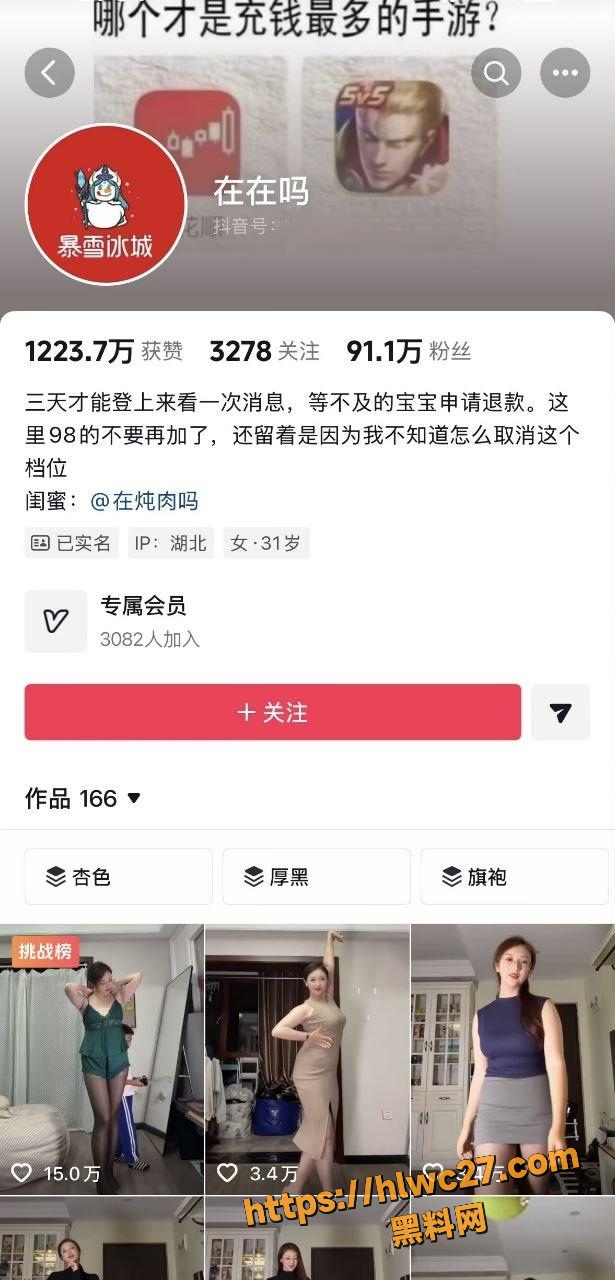 抖音 3