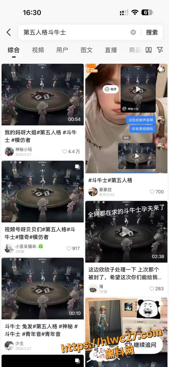 游戏直播5