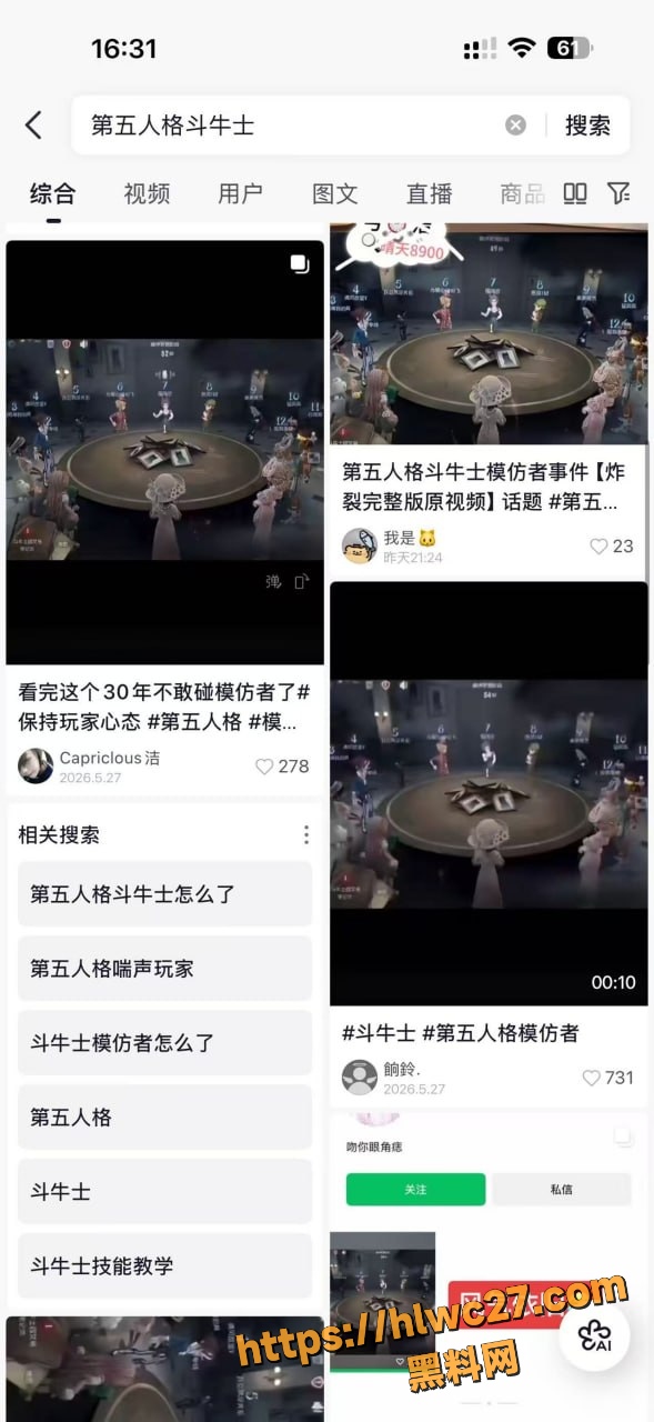 第五人格6