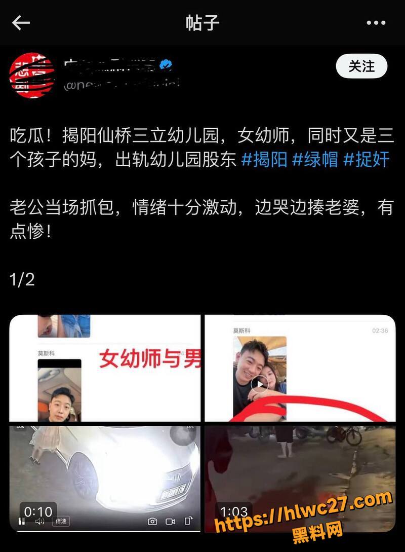 揭阳幼师陈晓微双面人生1