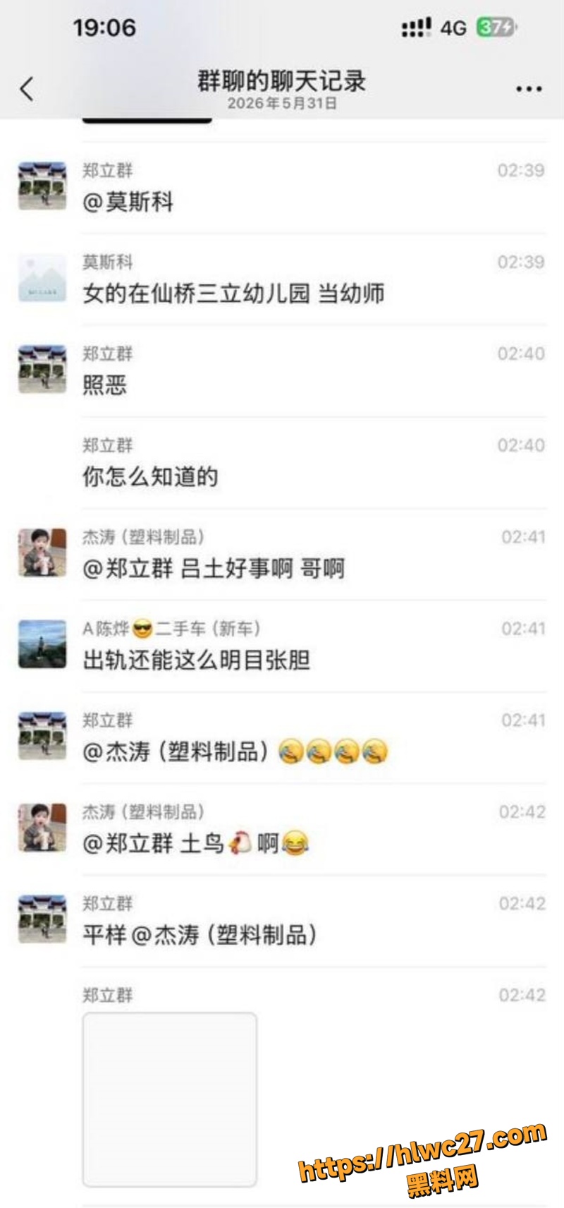 揭阳幼师陈晓微双面人生8