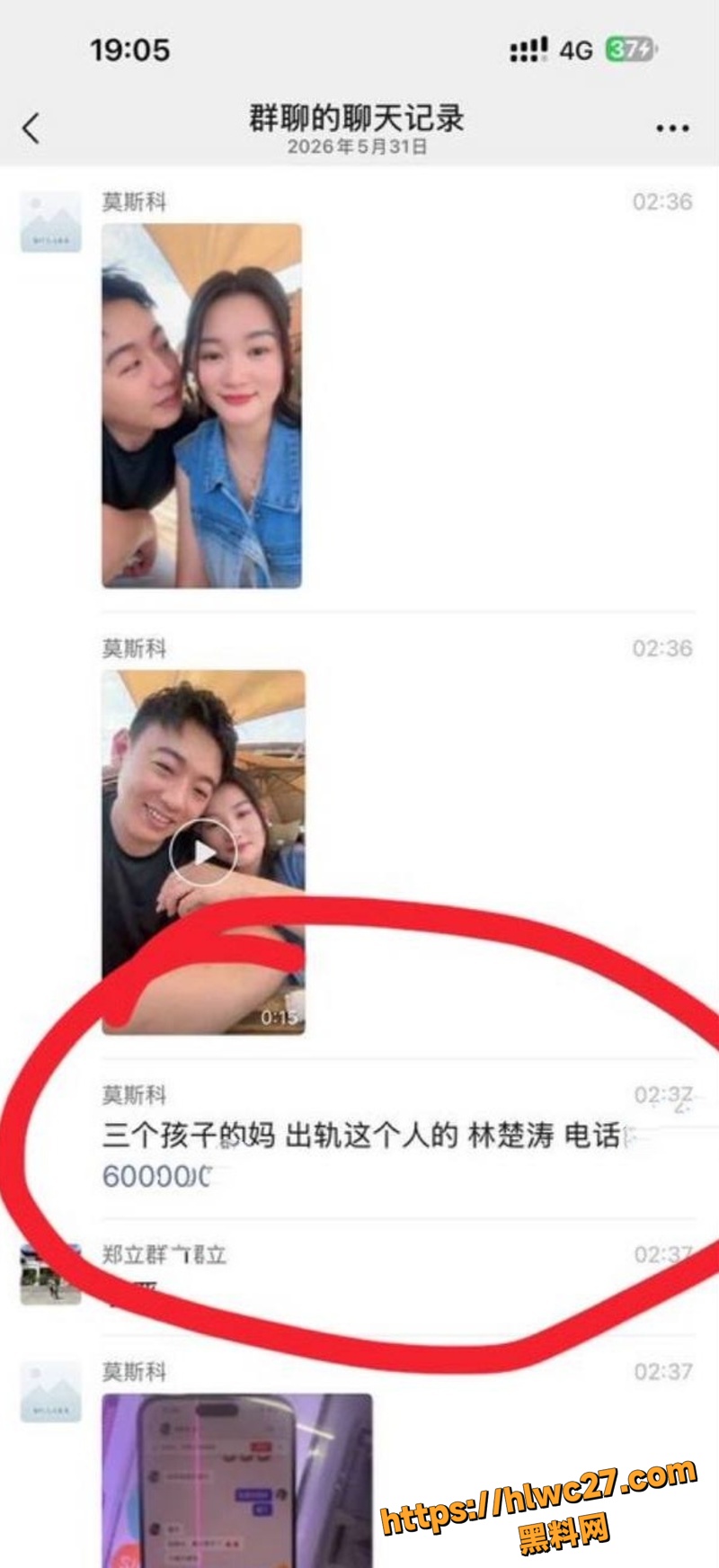 揭阳幼师陈晓微双面人生7