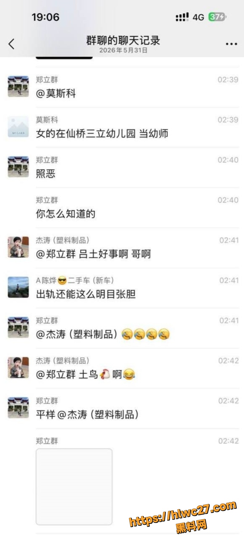 揭阳幼师陈晓微双面人生9