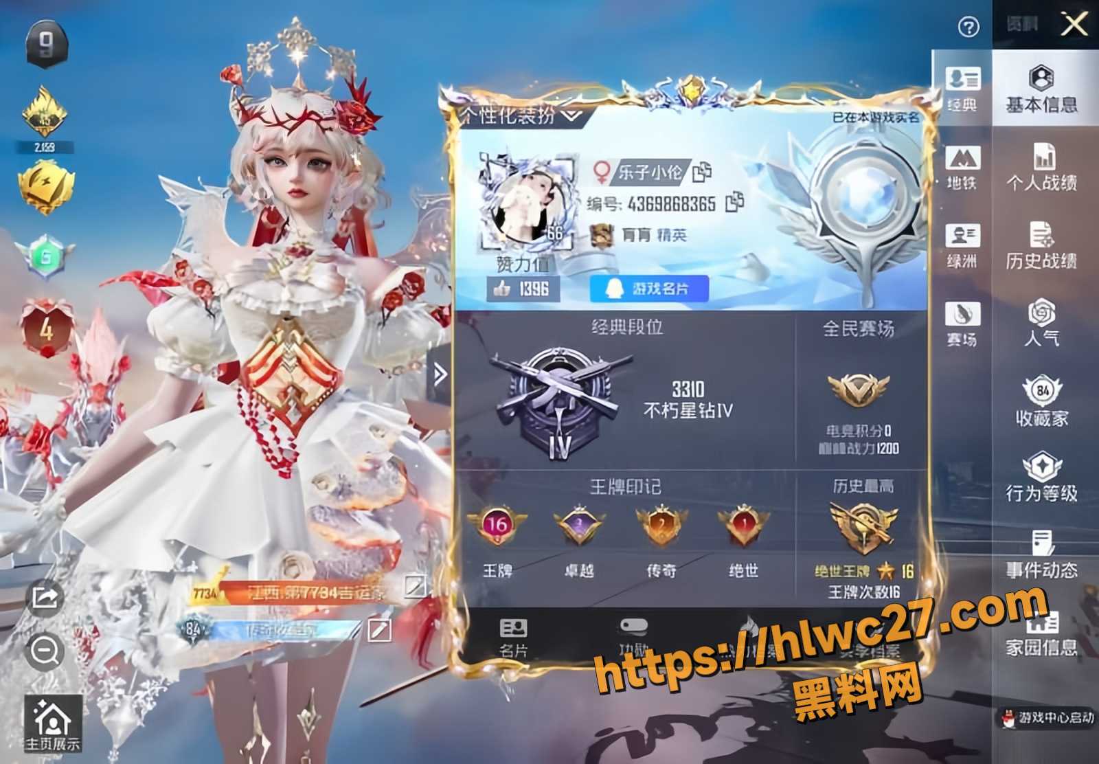 和平精英小蛋糕1