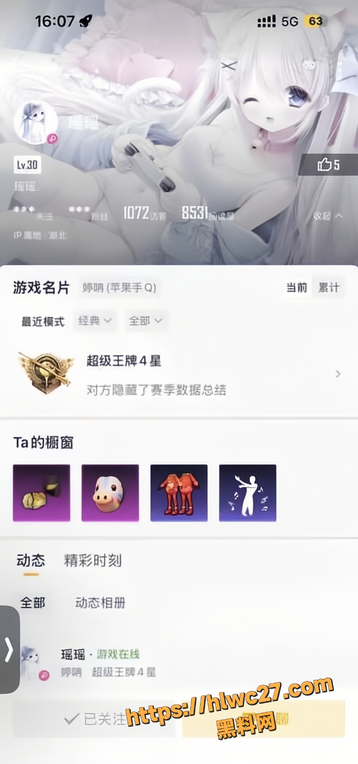 和平精英小蛋糕4