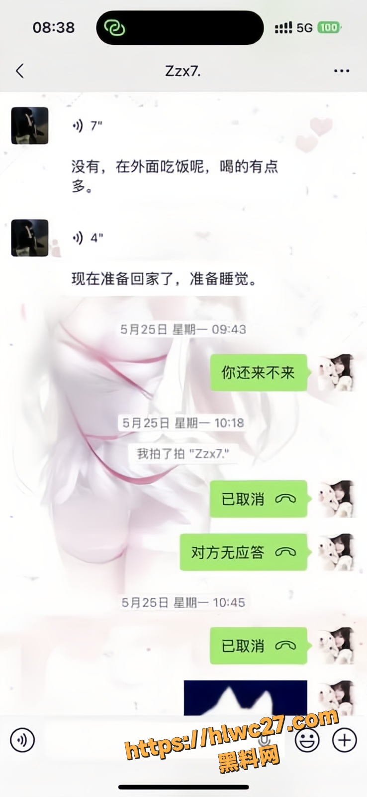 小蛋糕怒曝男友出轨7