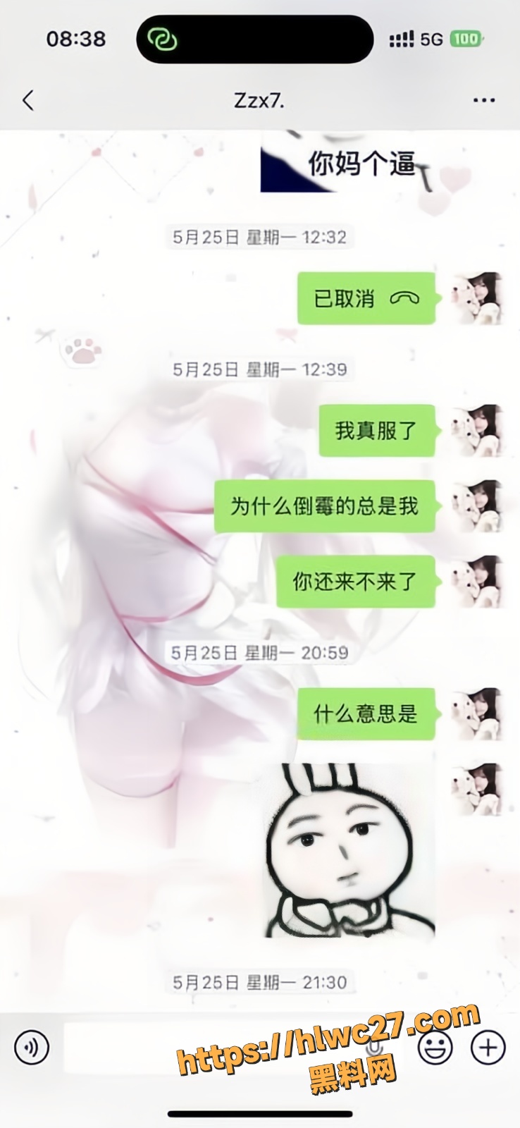 小蛋糕怒曝男友出轨8