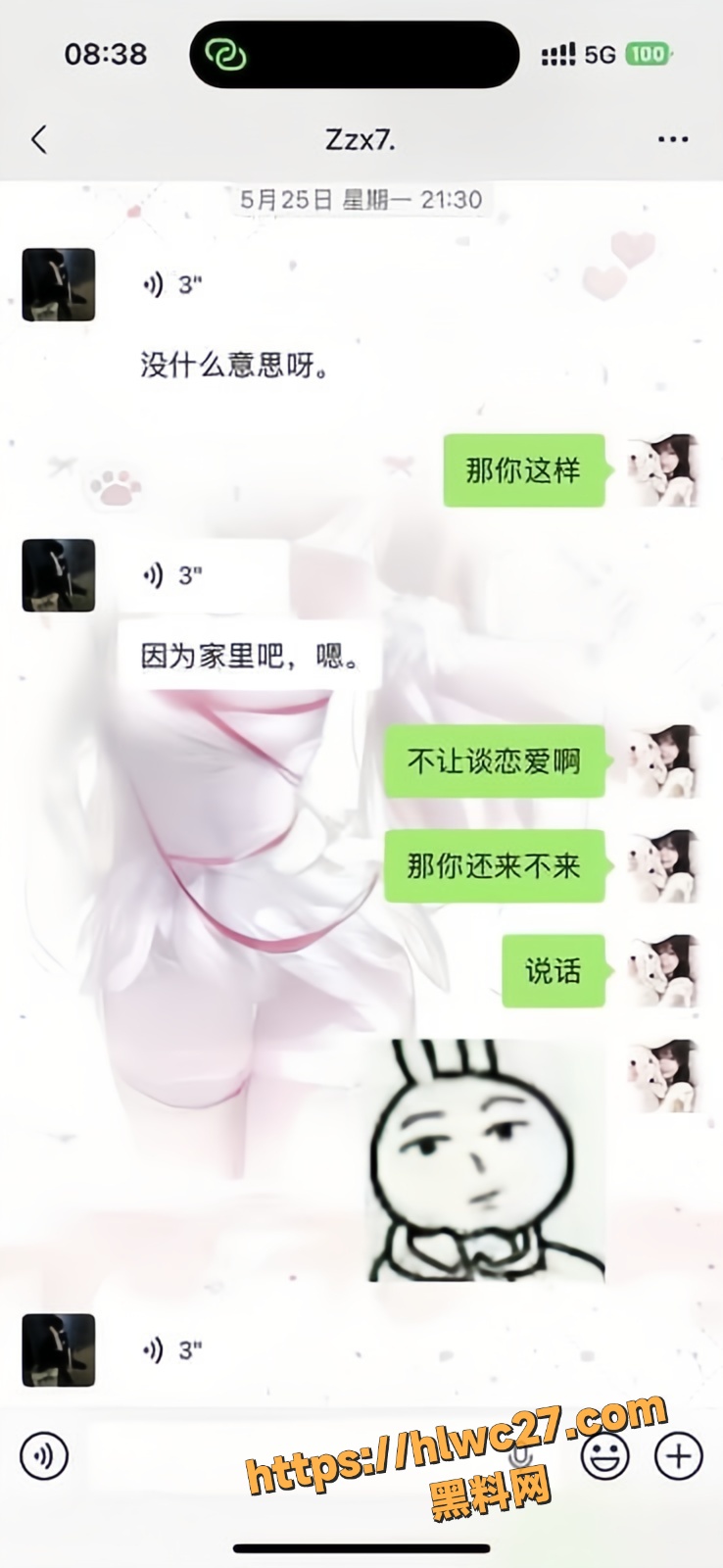 小蛋糕怒曝男友出轨9