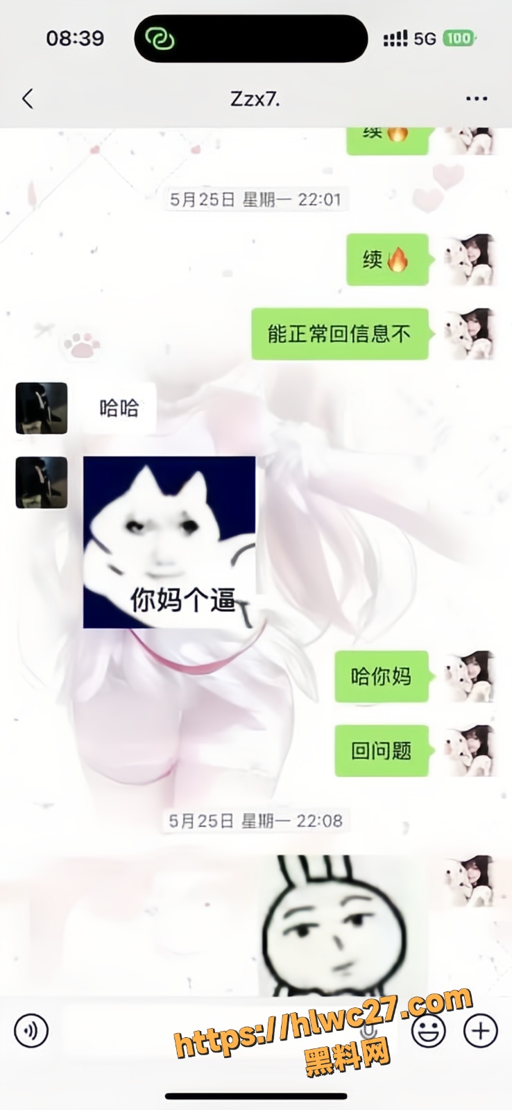 渣男不雅视频10