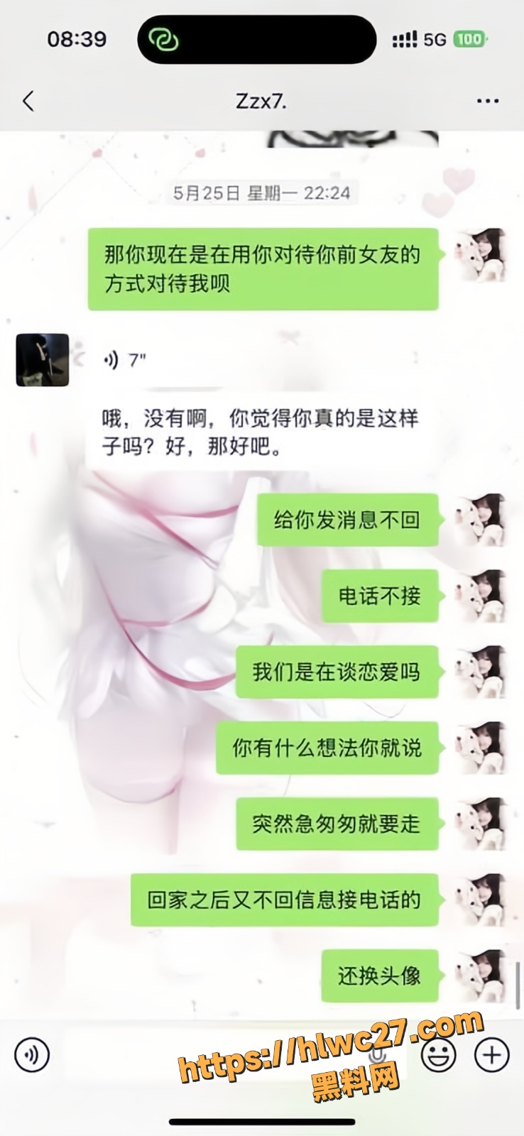 渣男不雅视频11