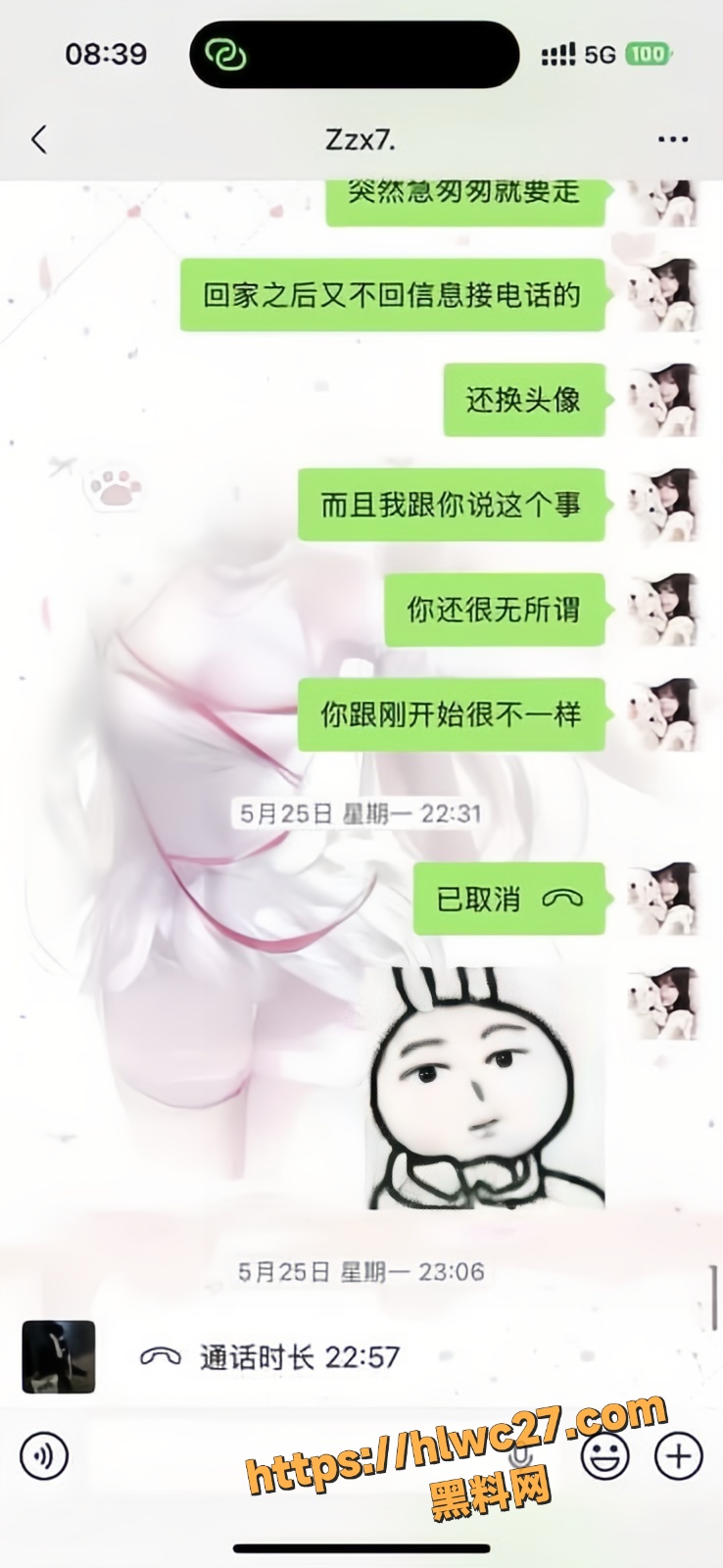 渣男不雅视频12