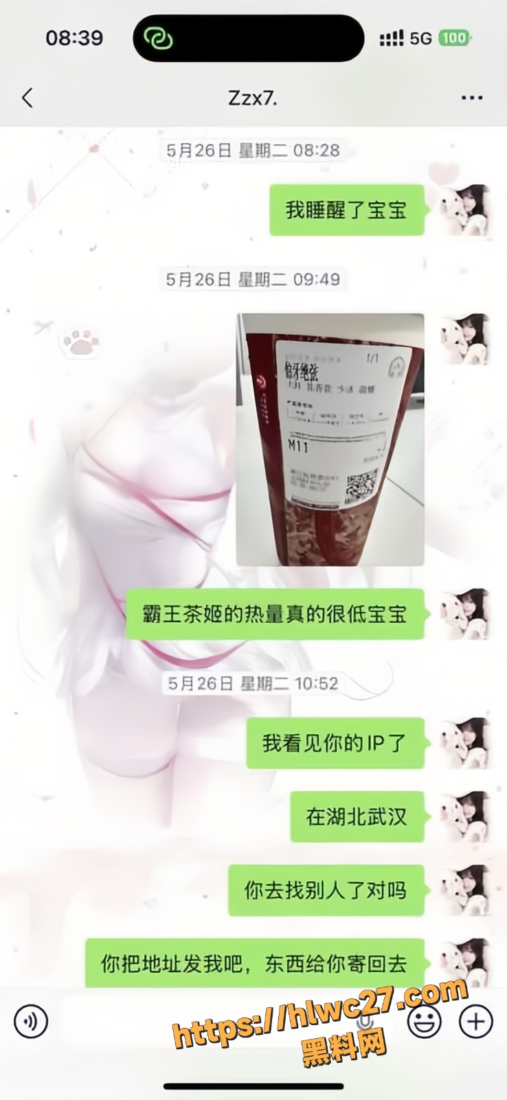 渣男不雅视频13