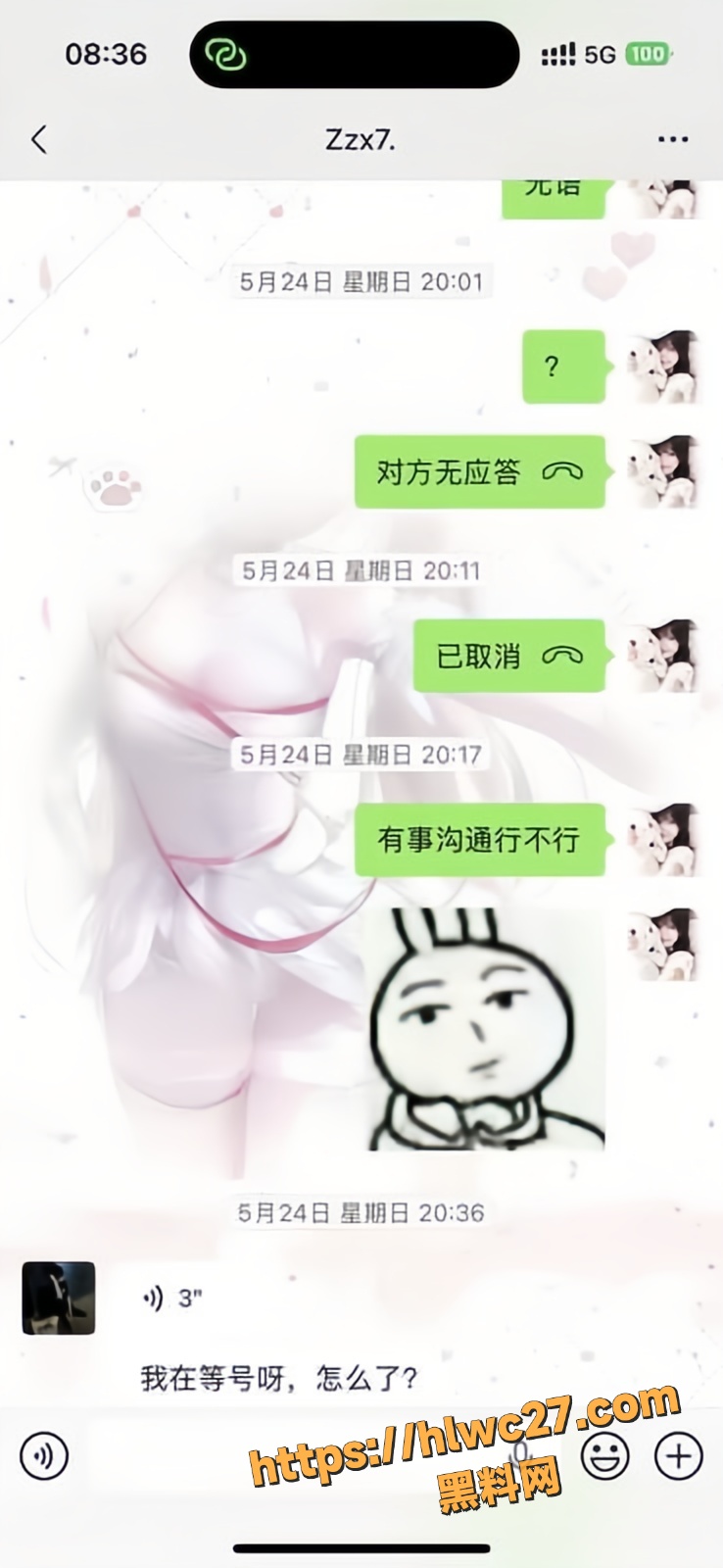 知三当三15