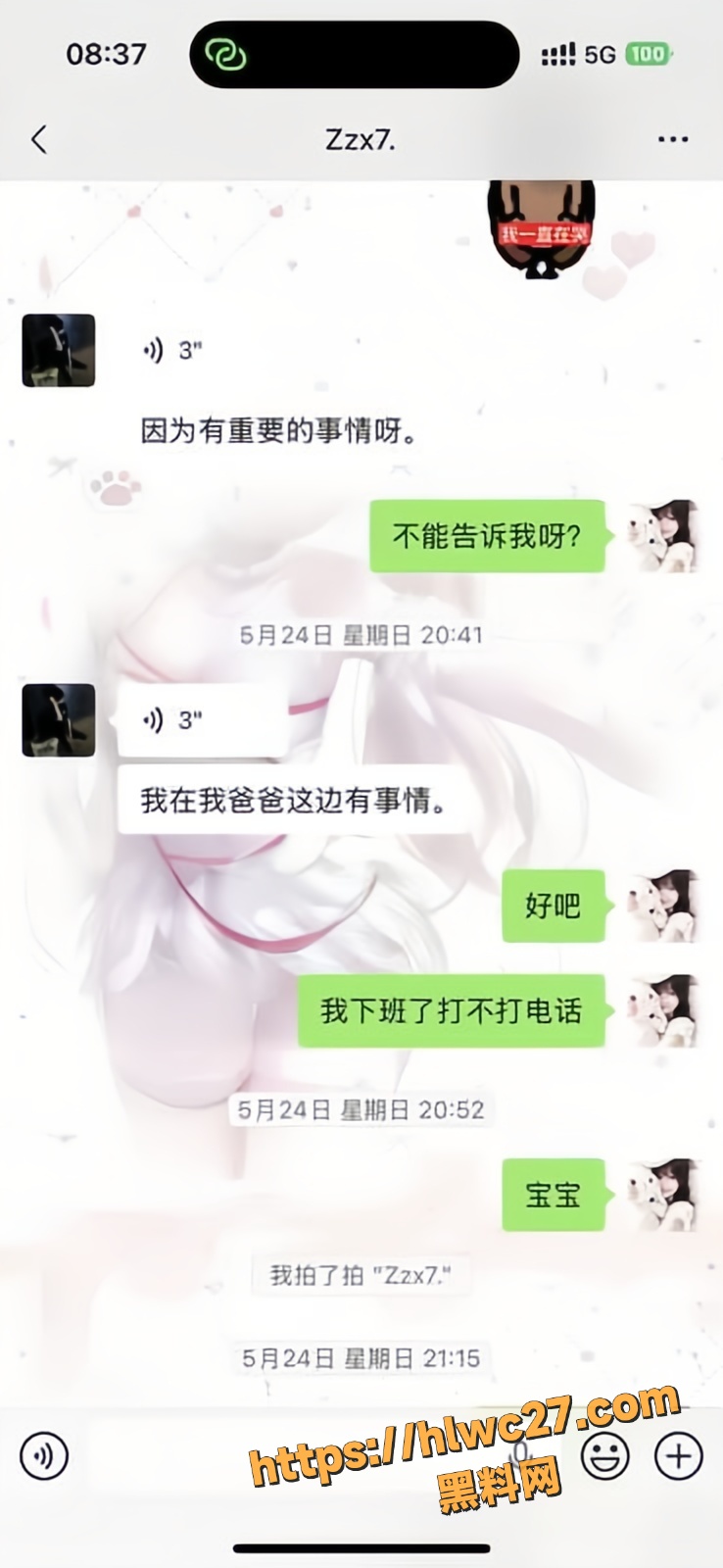 知三当三18