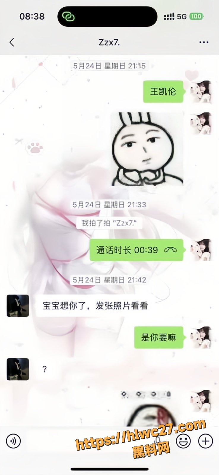 形象崩塌19