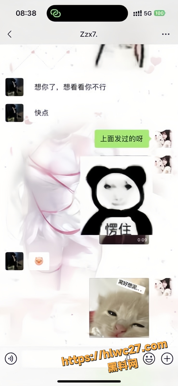 形象崩塌20