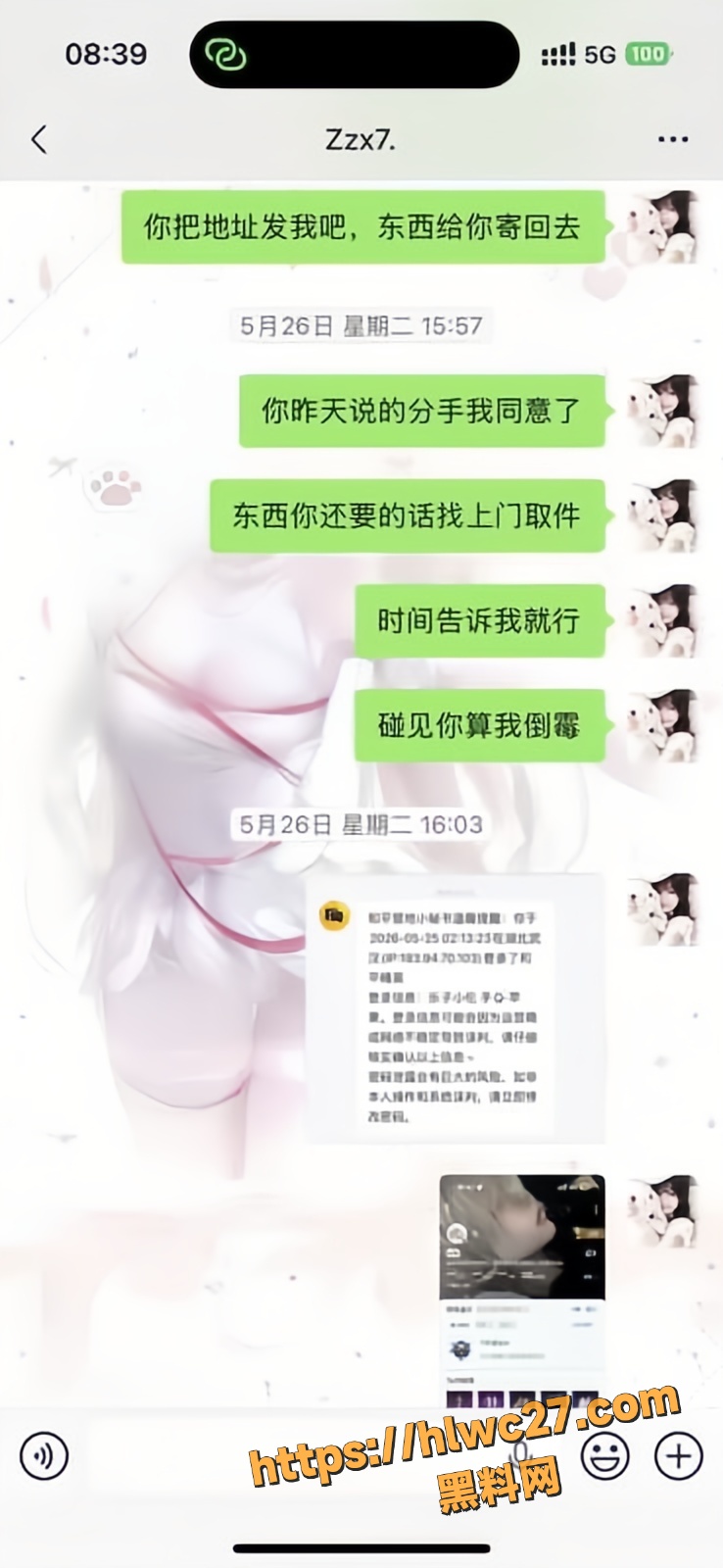 形象崩塌21