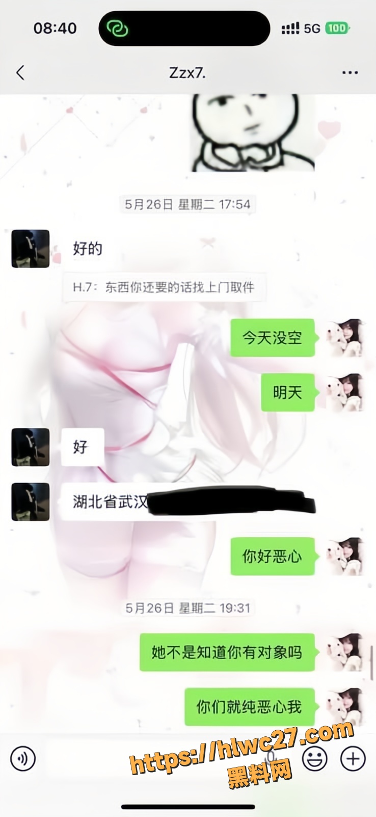 形象崩塌22