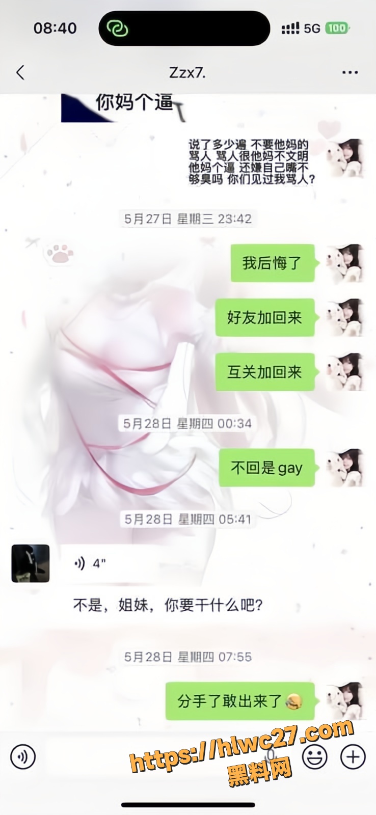骗钱骗色23
