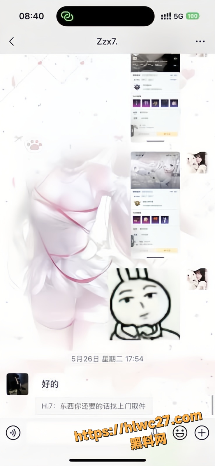 骗钱骗色24