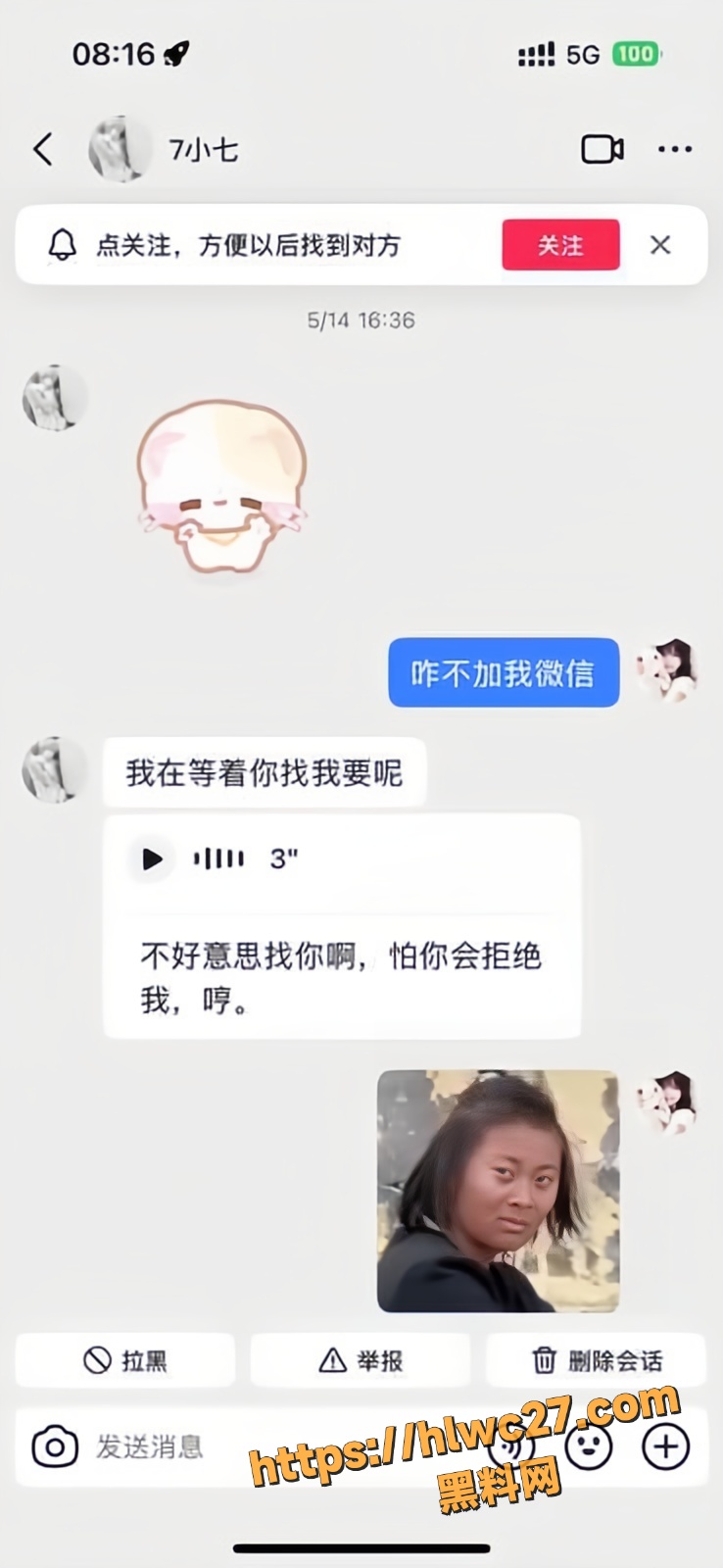 骗钱骗色25