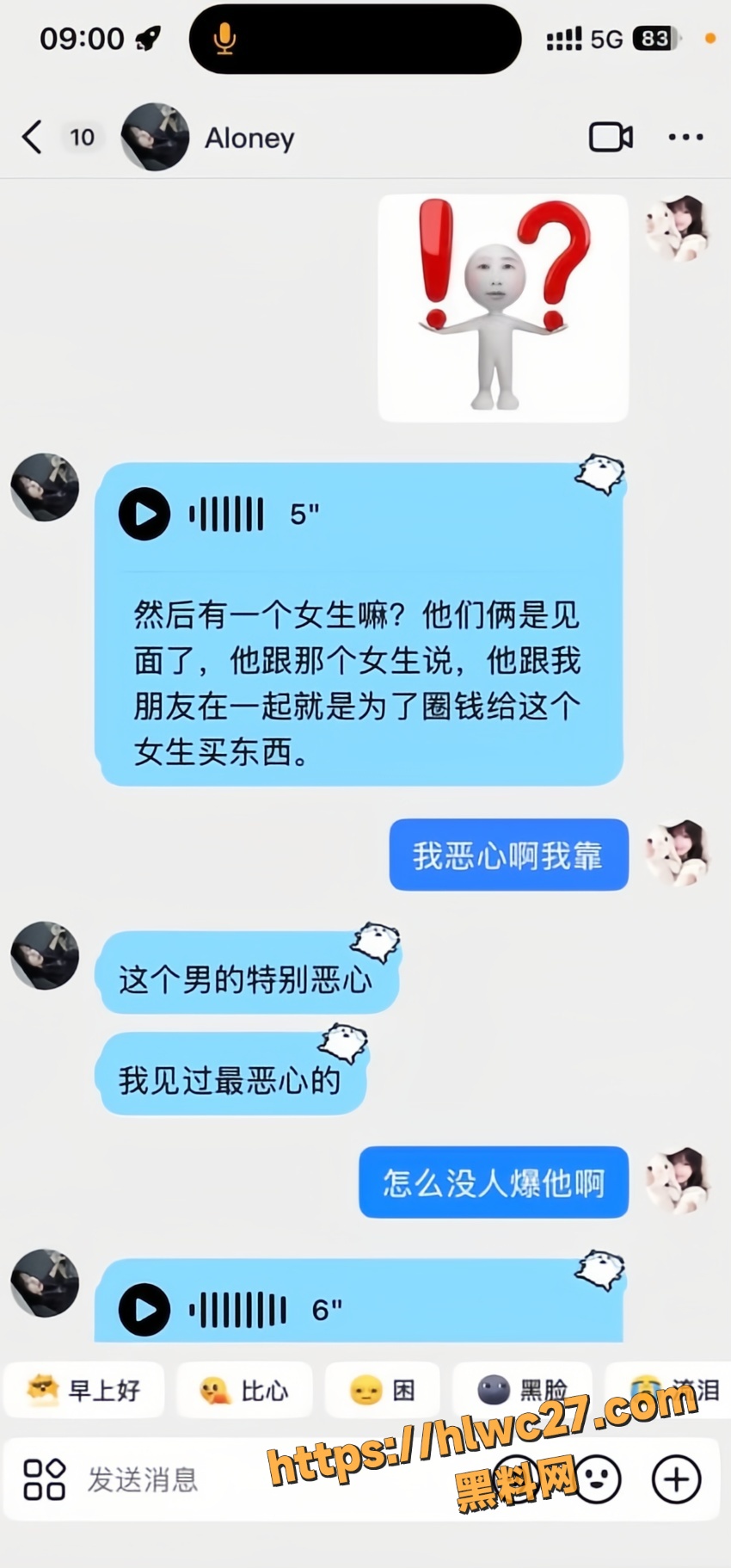 丑闻42