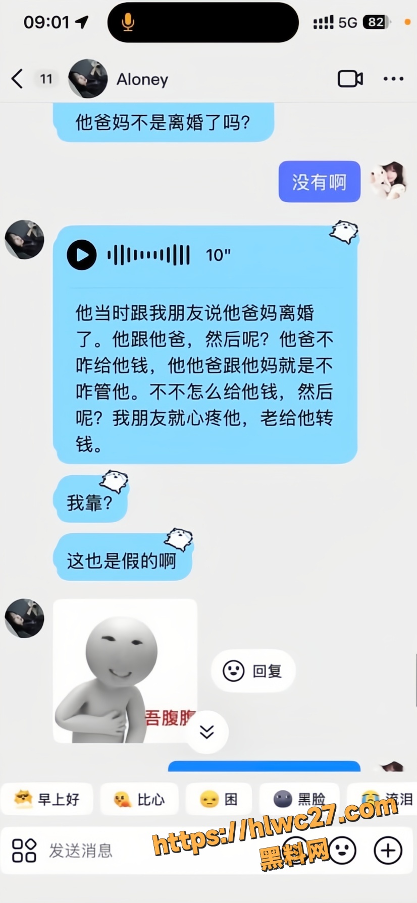 渣男46