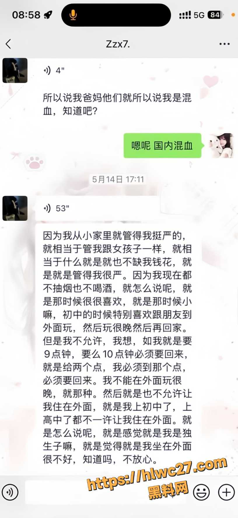 渣男50