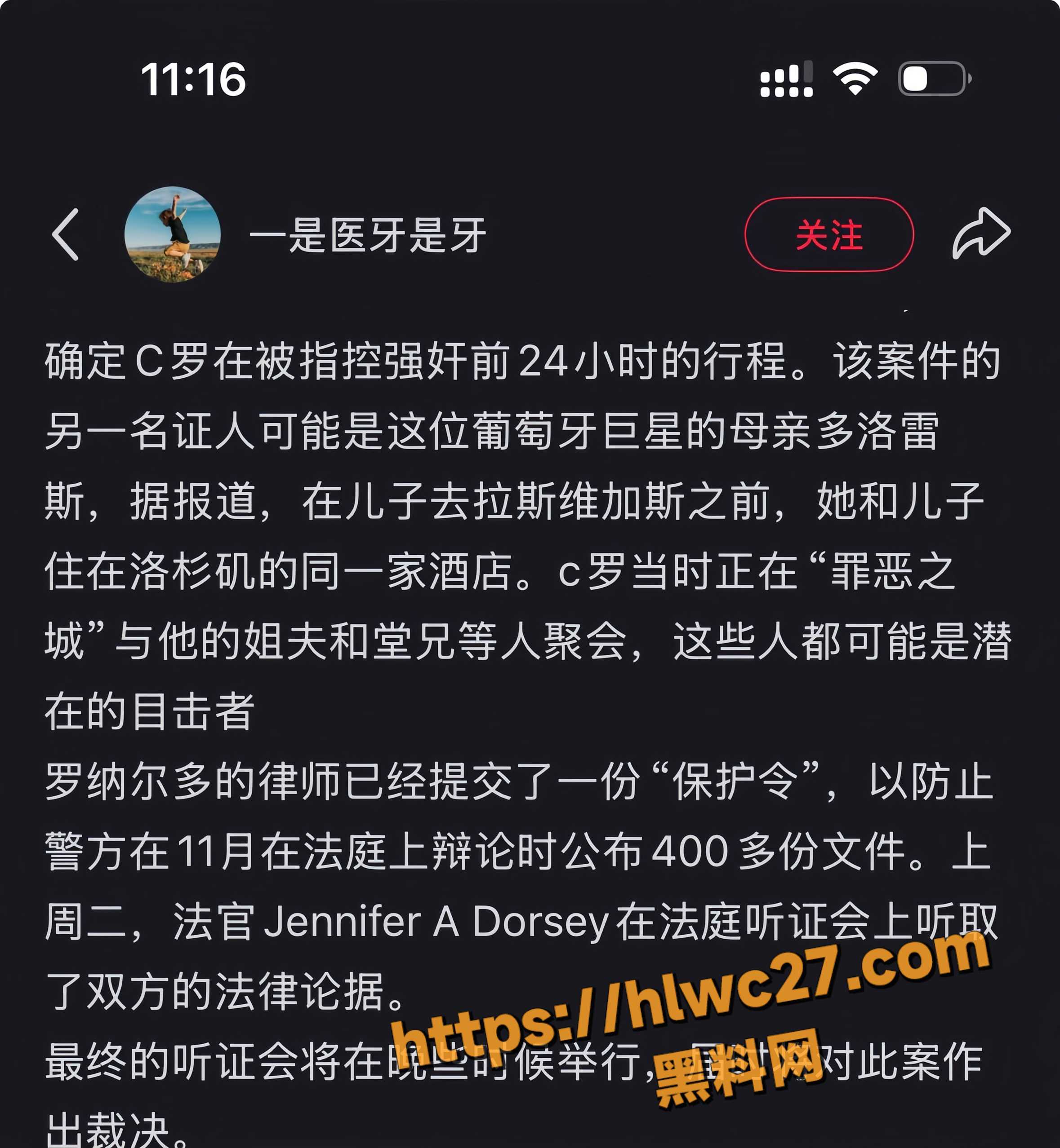 C罗丑闻大曝光6