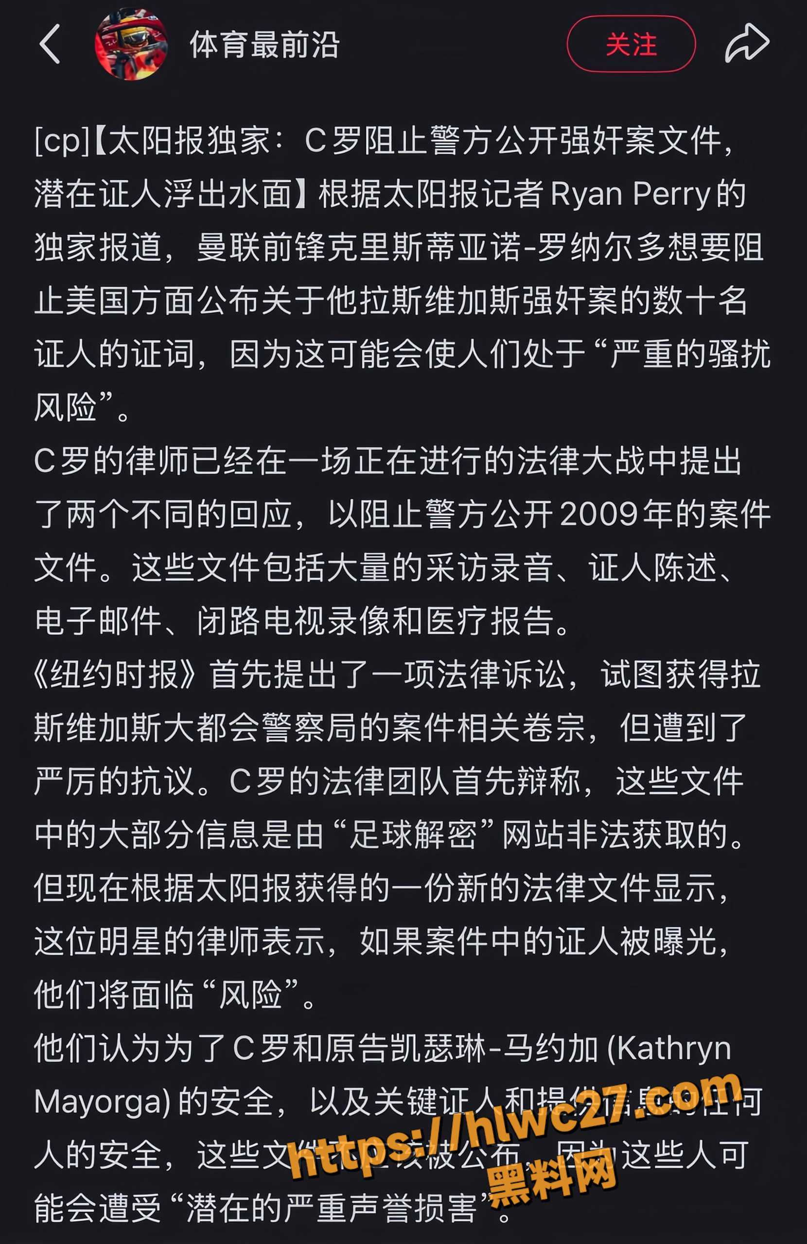 C罗丑闻大曝光7