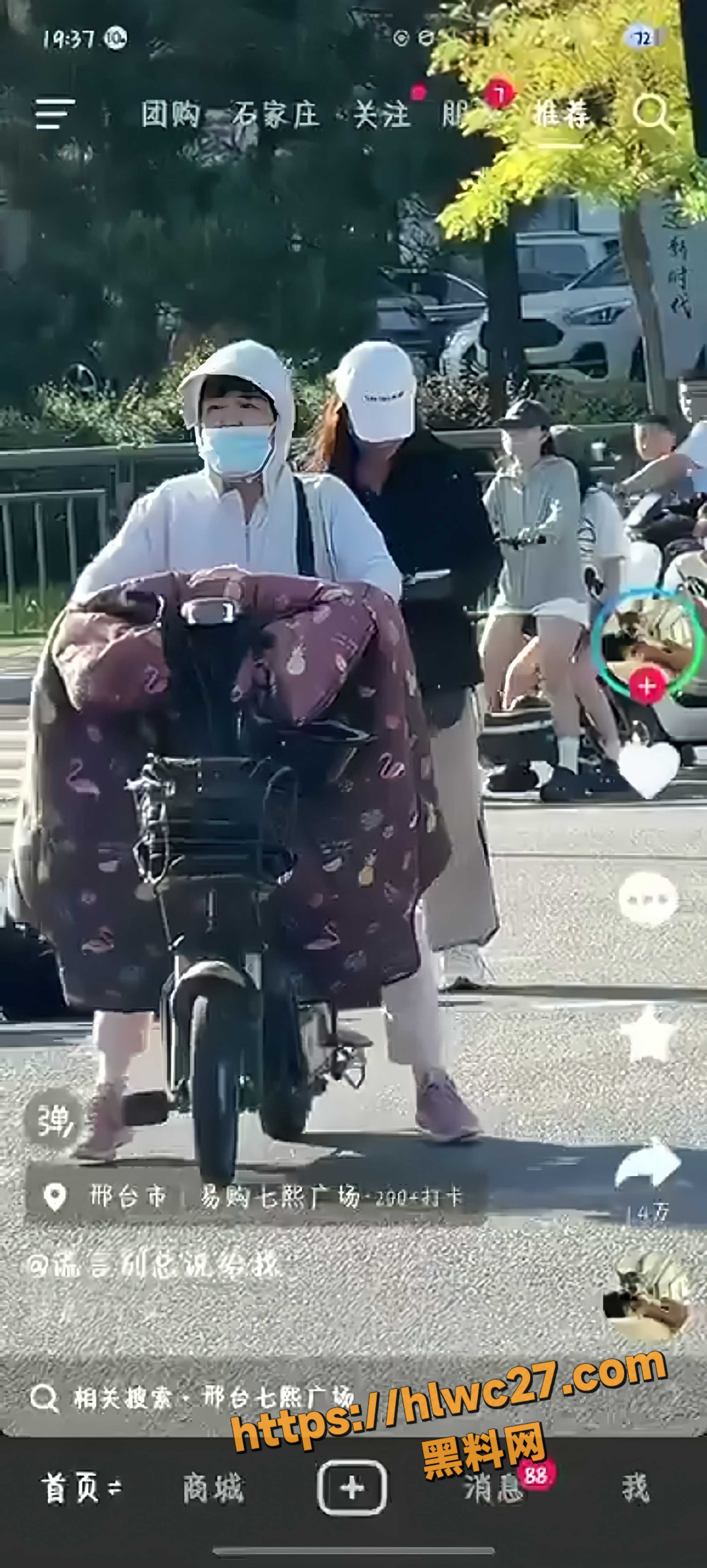 河北邢台七熙广场1