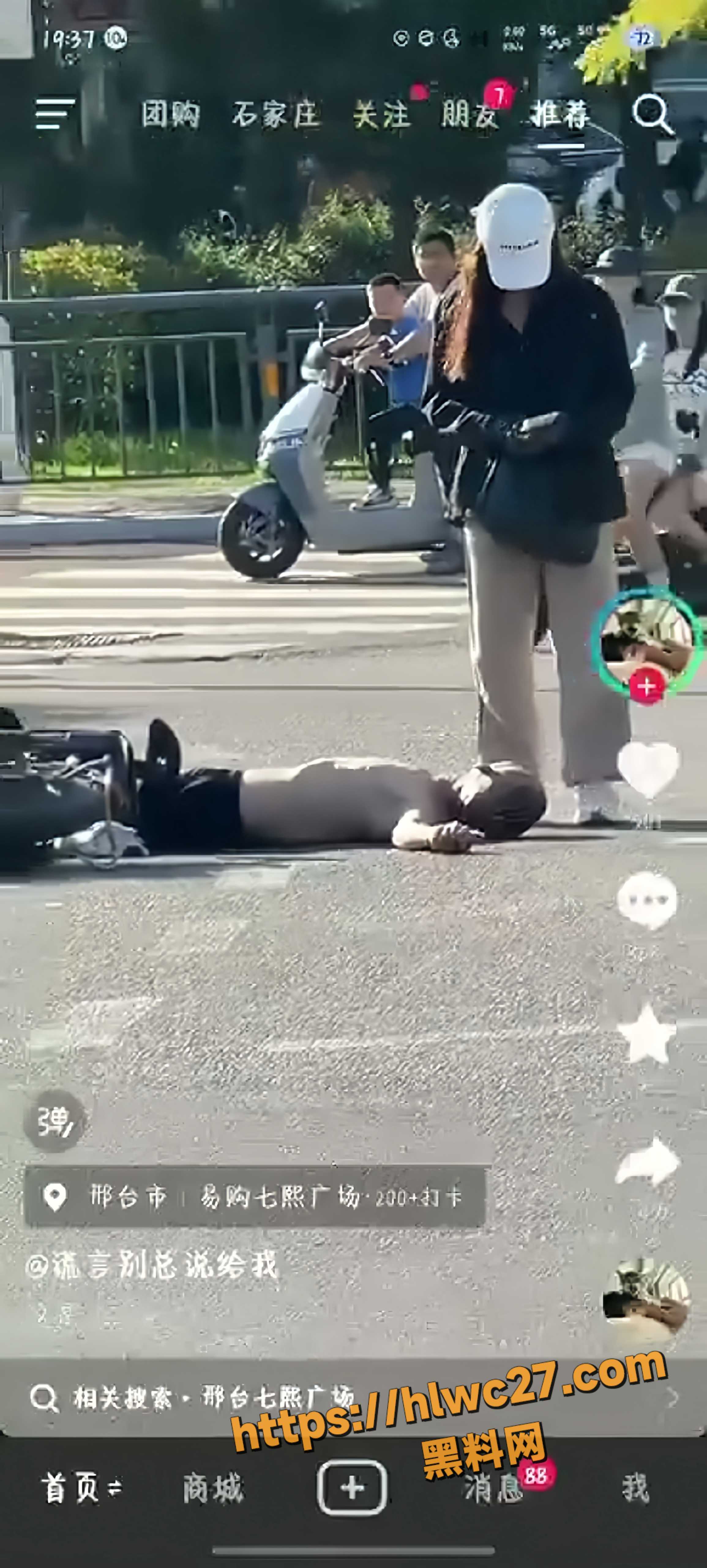 女子猛踹老人视频3