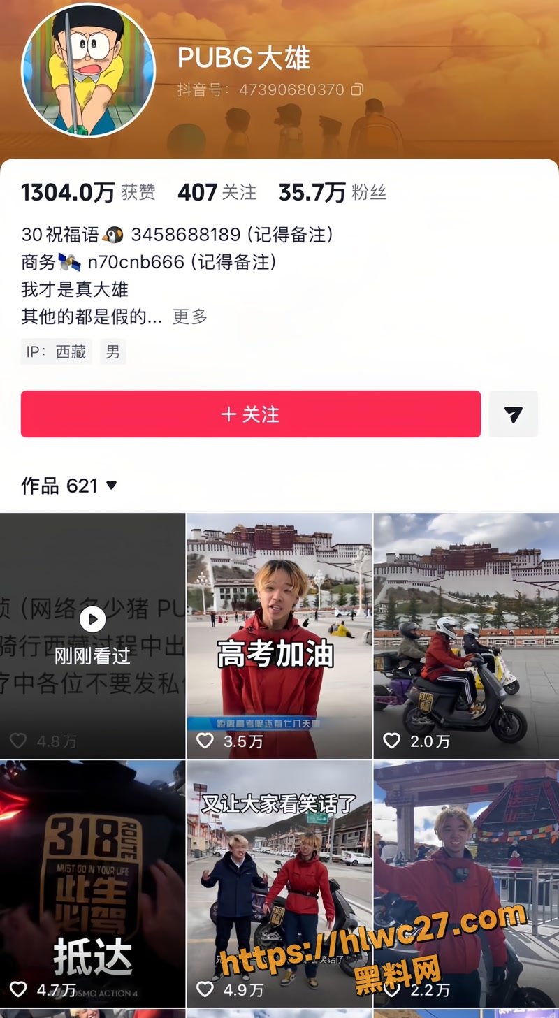 02抖音wm