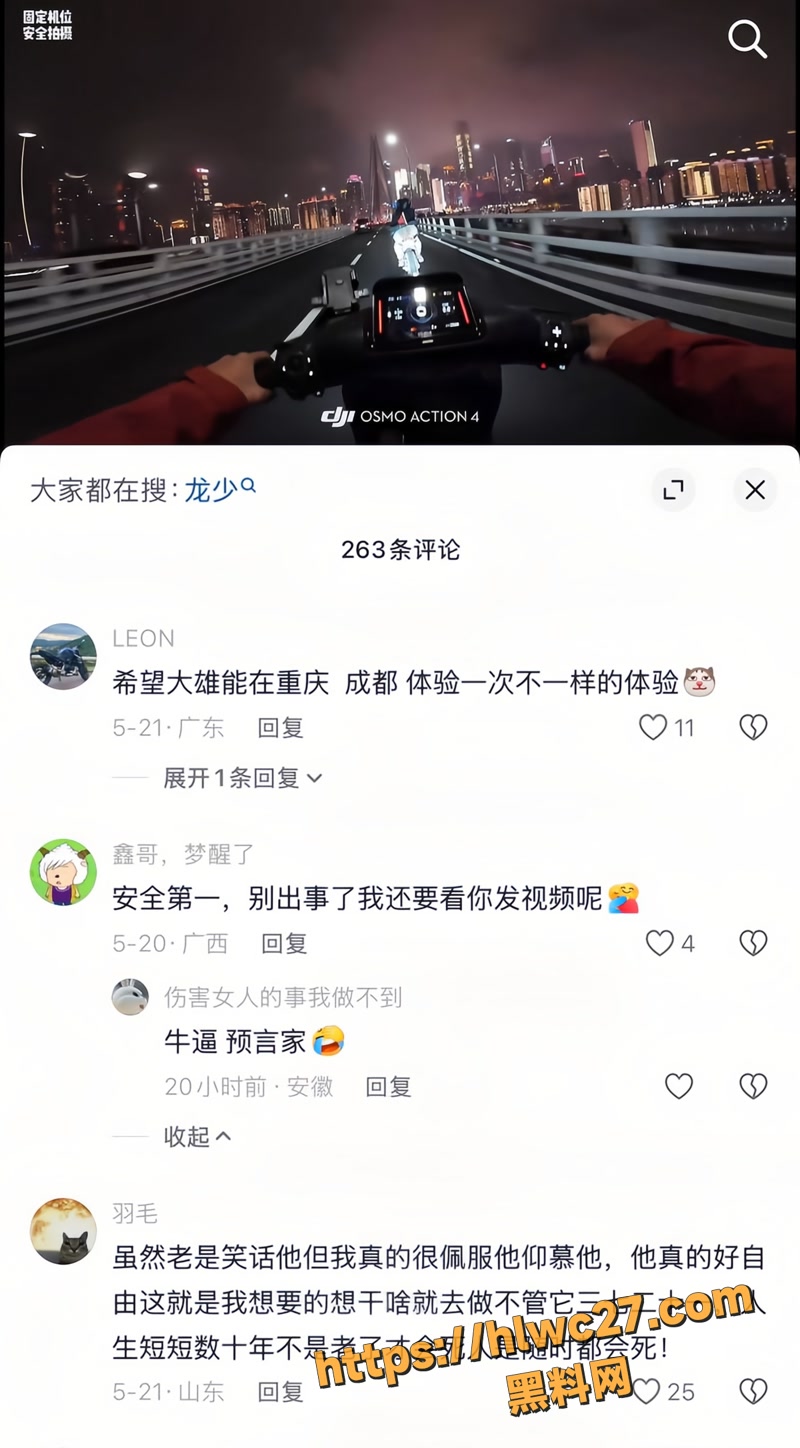 02陈子桢西藏车祸事件wm