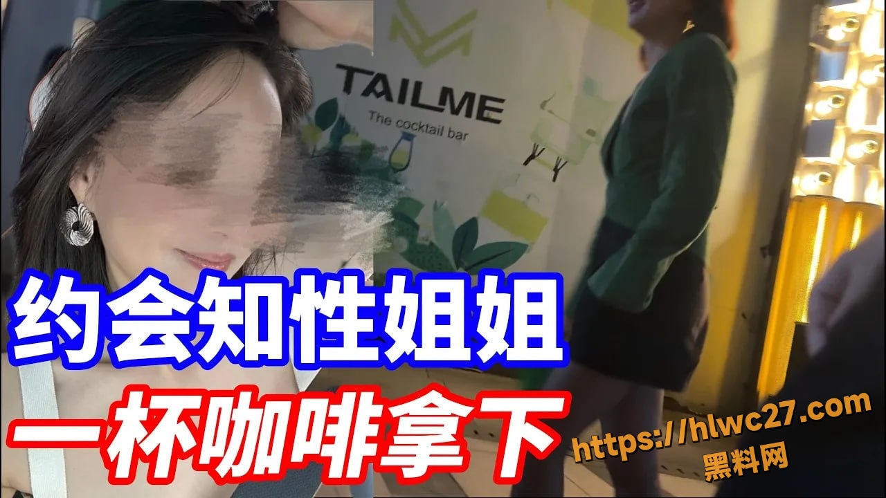 街头搭讪约炮黑丝少妇视频1