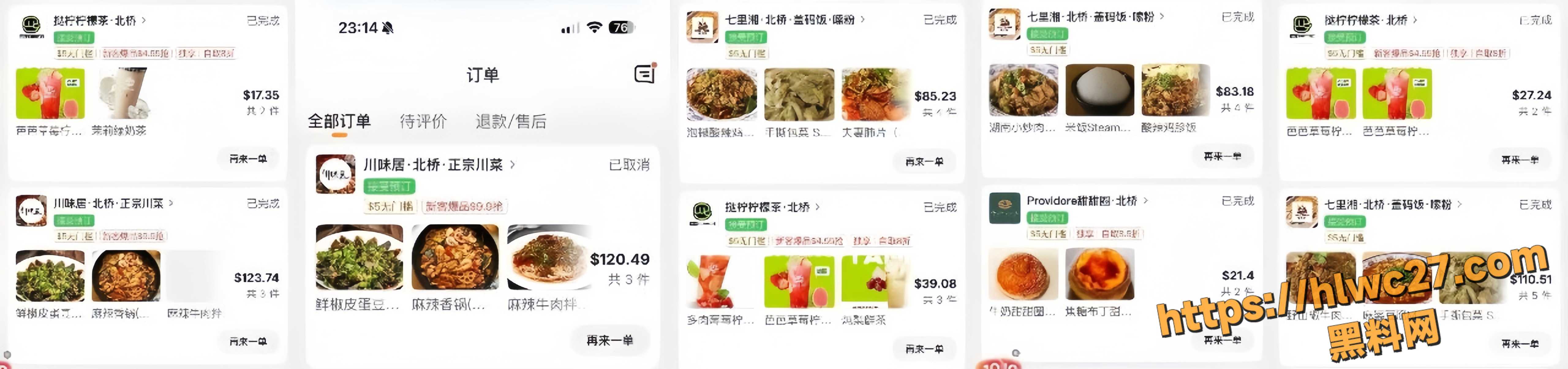 IT留子造谣女友19