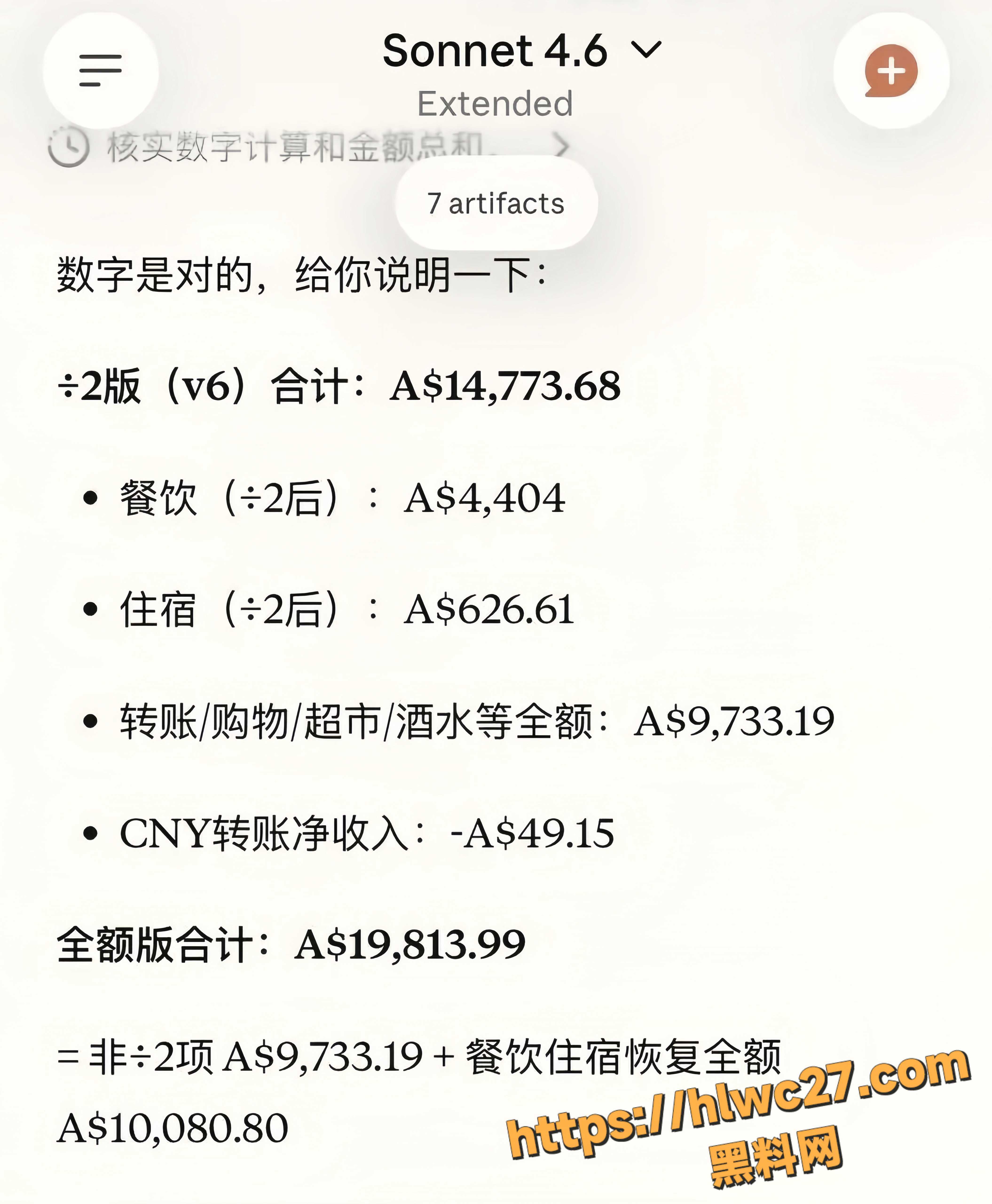 IT留子造谣女友21