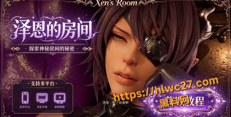 02口爆泽恩的房间1 2