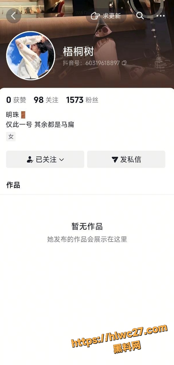 抖音梧桐树视频泄露事件1