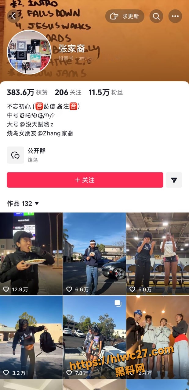 张家裔 1