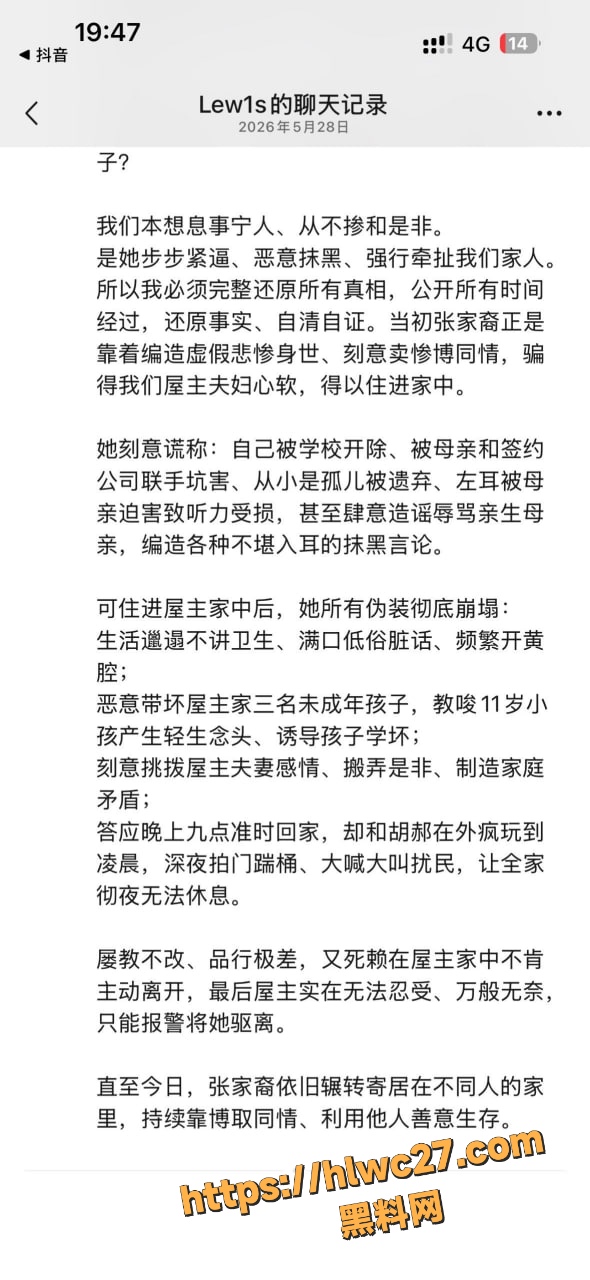 恩将仇报 1