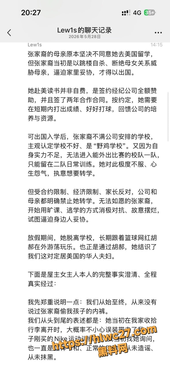 恩将仇报 2