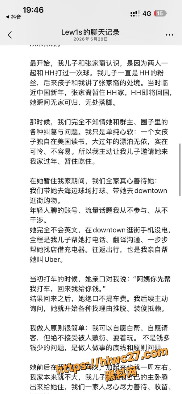 恩将仇报 3