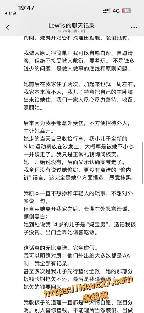 恩将仇报 4
