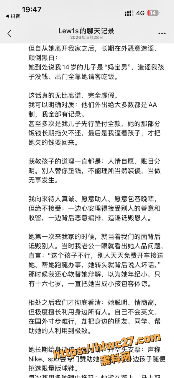 恩将仇报 5