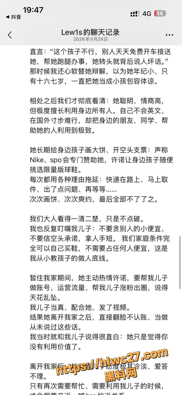 恩将仇报 6